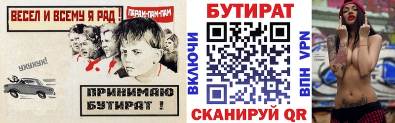 где купить наркоту  мега как зайти  Бутират бутандиол  Бикин 