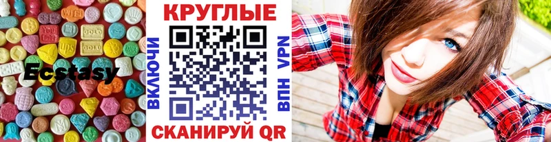 Экстази 250 мг  omg маркетплейс  Бикин 