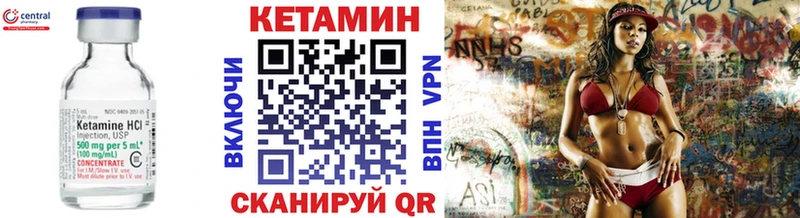 Кетамин ketamine  Бикин 