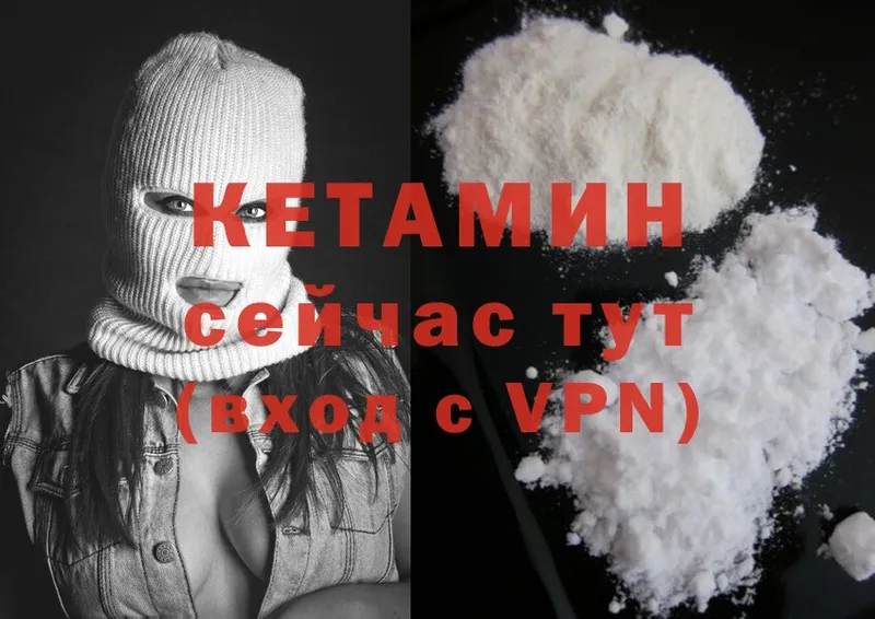 Кетамин ketamine  купить наркотик  Бикин 