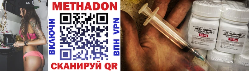 МЕТАДОН methadone кракен зеркало Бикин купить наркоту