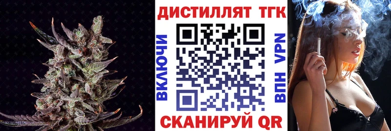 ТГК гашишное масло  площадка состав  Бикин 